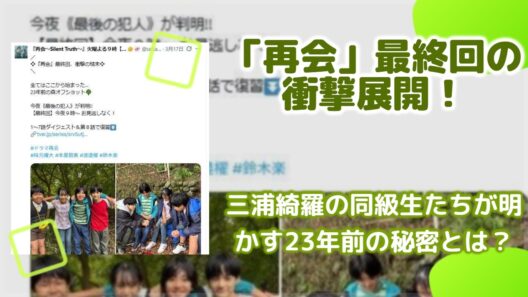 竹内涼真主演『再会』最終回、最大の伏線回収！？正樹と歩く4人の同級生が物語る『希望』と『継承』の意味