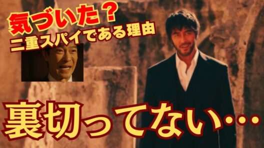 【考察】野崎は裏切っていない…！まちがいなく二重スパイである理由（VIVANT13話あらすじ・ネタバレ）