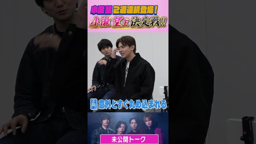 Aぇ! group official【コタックて呼んだ？】みんな口が達者だからw