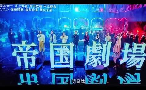 【ミュージックフェアミュージカル特集】レ・ミゼラブルより「民衆の歌」 堂本光一・井上芳雄・島田歌穂・平原綾香・ソニン・佐藤隆紀・桜井玲香・岡宮来夢＜MUSIC FAIR/見逃し配信＞2026年8月8日