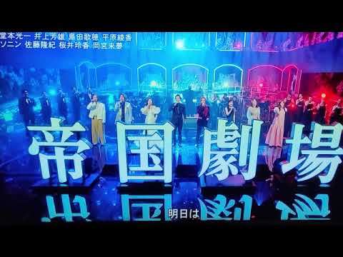 【ミュージックフェアミュージカル特集】レ・ミゼラブルより「民衆の歌」 堂本光一・井上芳雄・島田歌穂・平原綾香・ソニン・佐藤隆紀・桜井玲香・岡宮来夢＜MUSIC FAIR/見逃し配信＞2026年8月8日