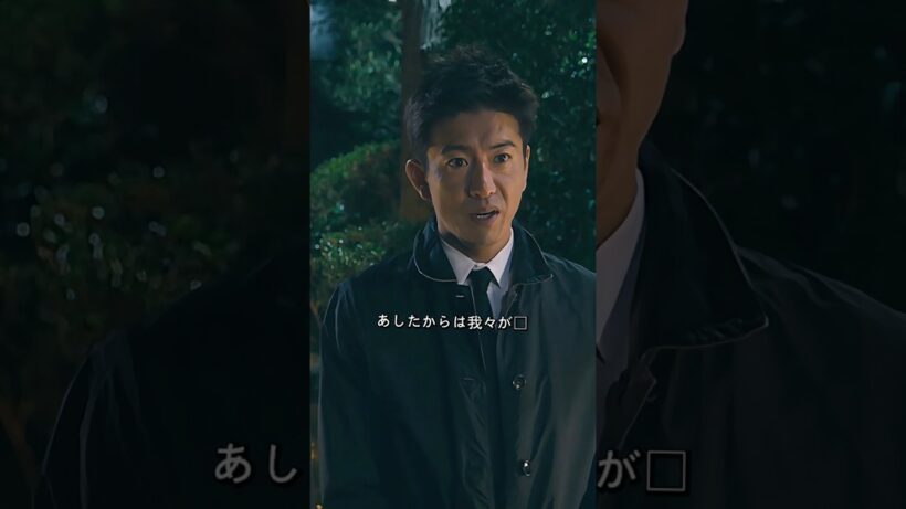 《BG～身辺警護人～》社会党は前首相への支援を取り下げ、首相は民間部門に頼るようになった。 #clips #highlights #shorts #木村拓哉