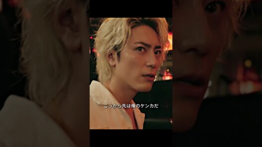 「こっから先は俺のケンカだ」難破の覚悟