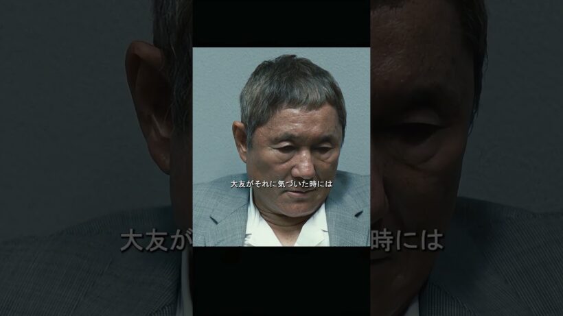 仁義なき抗争の終着点：北野武が描く、冷徹で哀しき最後の復讐劇。映画 #映画紹介