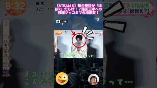【&TEAM K】舞台挨拶が「ほぼK」だらけ！？窪田正孝への恐縮ツッコミで会場爆笑！