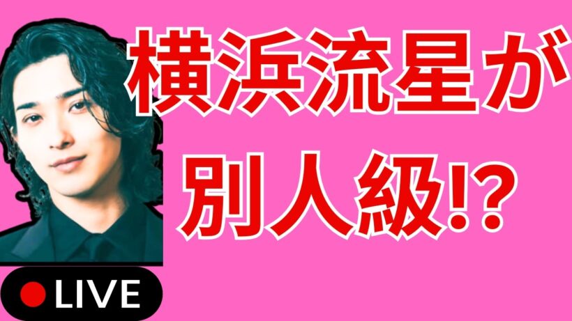 横浜流星の“別人級”激変にネット騒然！10月期主演ドラマで「顔がもう刑事」と話題の新ビジュアル