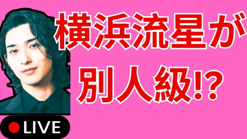 横浜流星の“別人級”激変にネット騒然！10月期主演ドラマで「顔がもう刑事」と話題の新ビジュアル