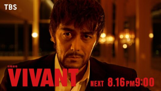 8/16(日)よる9時！日曜劇場『VIVANT』第14話 【TBS】