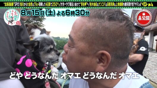 【予告】出川哲朗の充電させてもらえませんか？北海道縦断！２週連続ＳＰ＜旭川⇒宗谷岬＞