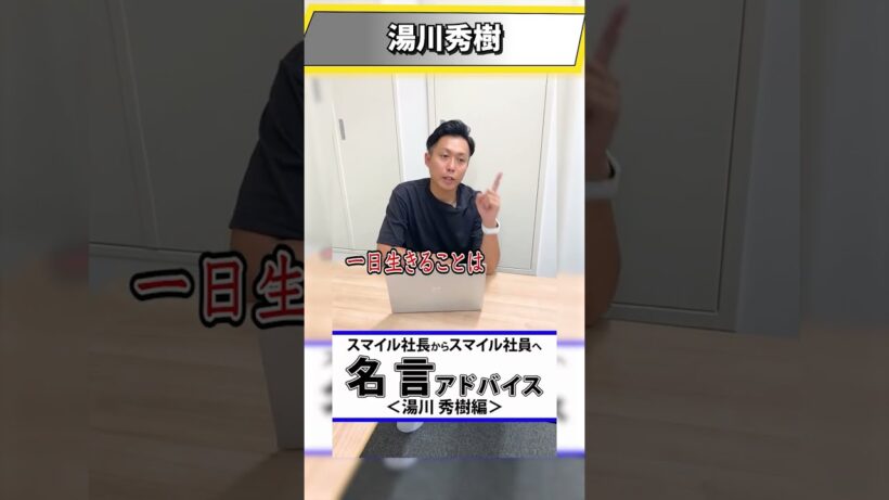 【名言集】#著名人#大泉洋#滝川クリステル#竹中直人#長州力#田中角栄#湯川秀樹#shorts