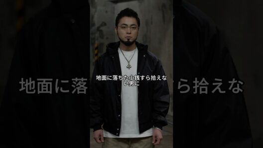 【衝撃】小銭を「ゴミ」と呼ぶ男。1秒で1億稼ぐ教祖が隠す、あまりに醜い金銭感覚。😱#闇金ウシジマくん#山田孝之#闇金 #絶望#社会の闇 #Shorts #解説