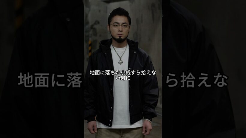 【衝撃】小銭を「ゴミ」と呼ぶ男。1秒で1億稼ぐ教祖が隠す、あまりに醜い金銭感覚。😱#闇金ウシジマくん#山田孝之#闇金 #絶望#社会の闇 #Shorts #解説