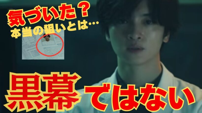 【考察】 二宮は黒幕ではない…本当の狙いとはなにか？（マイ・フィクション6話/あらすじネタバレ紹介）
