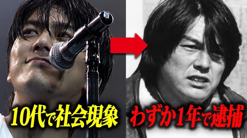 【尾崎豊】逮捕までの不可解すぎる“空白の1年”とは？ーー実兄の告白に業界が震撼
