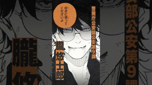 宮野真守 「僕は犬なんすから好きに使ってくださいよ」、伊瀬茉莉也