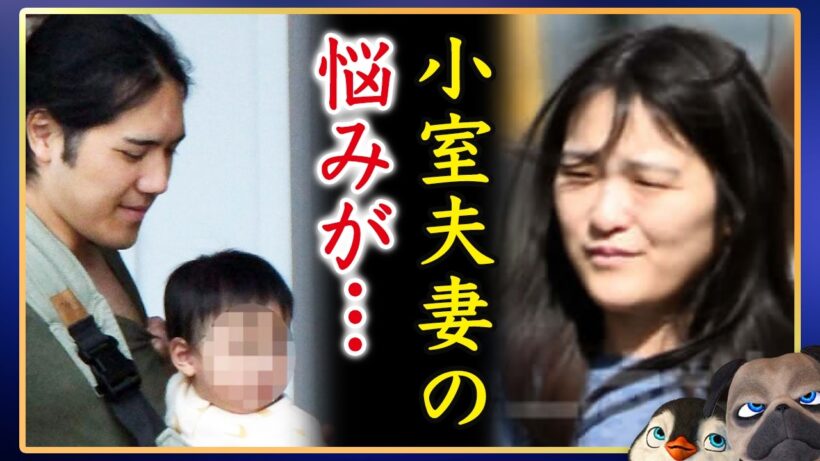 【小室圭さん】知人とも疎遠で新たな悩みがこちら