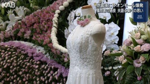 祭壇にウエディングドレス「かなう前に逝っちゃった…」爆発事故の犠牲になった妻への思い