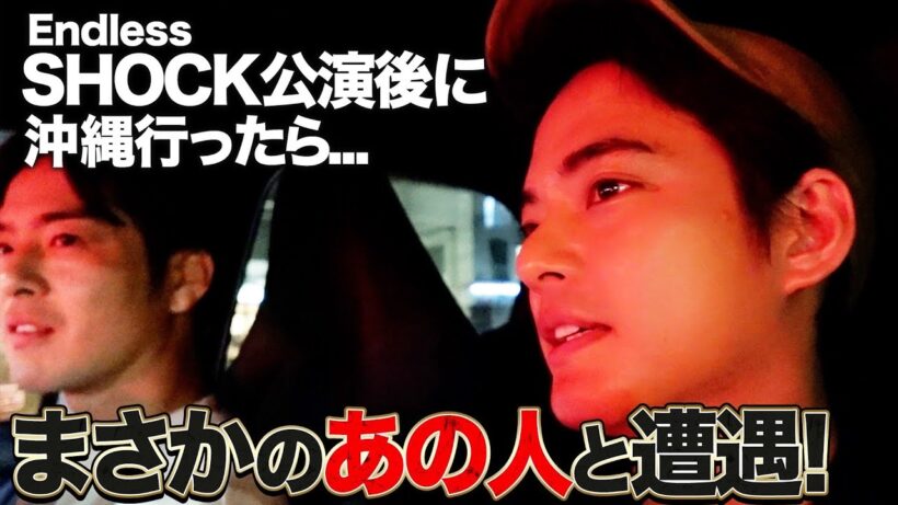 【車内!!】20代の恥ずかしエピソードとか！街中で偶然遭遇とか！【中山優馬】