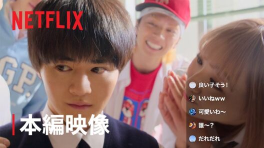 「喧嘩独学」本編冒頭映像 - Netflix