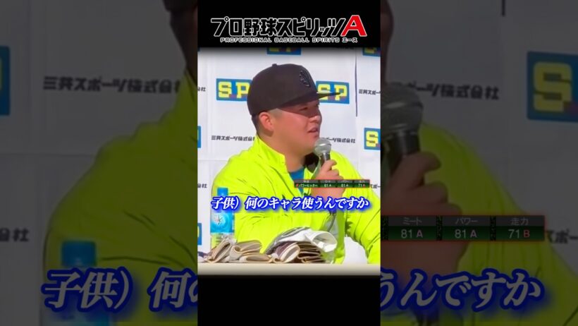 【牧秀悟】タメ口で質問