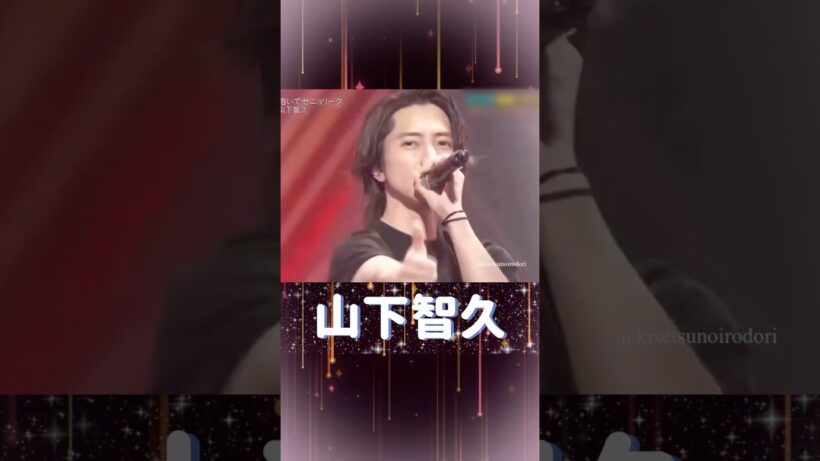 山下智久  抱いてセニョリータ