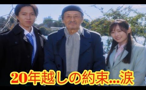 【涙の約束】山下智久、山崎努との“20年越しの約束”をついに果たす…『正直不動産』現場で起きた感動秘話