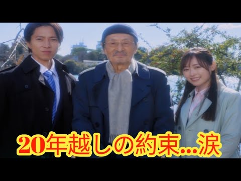 【涙の約束】山下智久、山崎努との“20年越しの約束”をついに果たす…『正直不動産』現場で起きた感動秘話