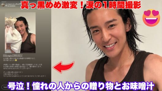 【緊急】目黒蓮、1時間前のストーリが衝撃的すぎる…！真っ黒に日焼けしたワイルドな姿と、ガチ恋する「憧れの人」からの贈り物に涙が止まらない【Snow Man深掘り】