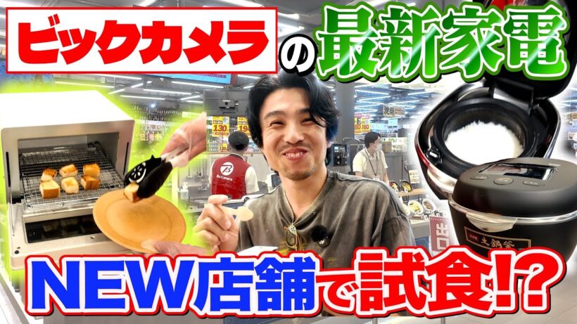 俺は我が家の家電をどうしても新しくしたいんですけど！