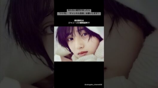 道枝駿佑が小さい頃からイケメンすぎる件