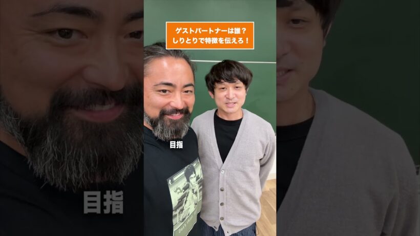 【大ヒント】山田さんと仲良しな先輩俳優#山田孝之 #榊原有佑 #THEOPENCALL
