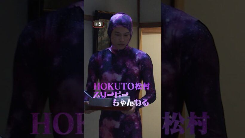 『ワロタ！SEASON2』Ep5＆6は8月12日(水) より独占配信開始🤣​ #ワロタ２ #SixTONES #プライムビデオ