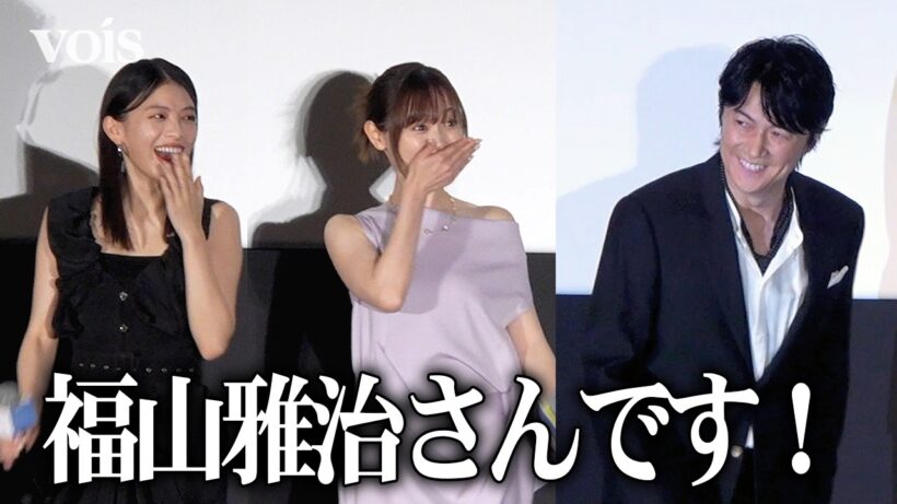 福原遥＆出口夏希、福山雅治のサプライズ登場に感激　８月９日・長崎への思いも