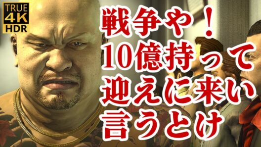 【龍が如く3】宮迫博之が演じた極道、神田強の生涯【Ray Tracing】