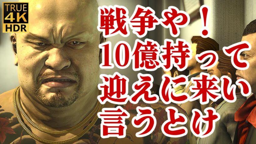 【龍が如く3】宮迫博之が演じた極道、神田強の生涯【Ray Tracing】