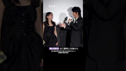 福山雅治、出口夏希とは昔からの仲