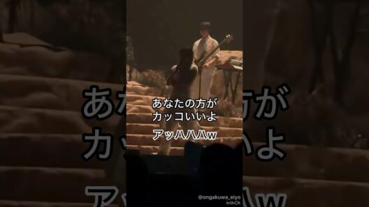 【風さんの合いの手ウケる😂】話し方が可愛すぎる藤井風さん❤️ ｢@ongamuwa_eiyo｣様シェア頂き感謝いたします✨ #藤井風 #fujiikaze #shorts #mc #トーク #可愛い