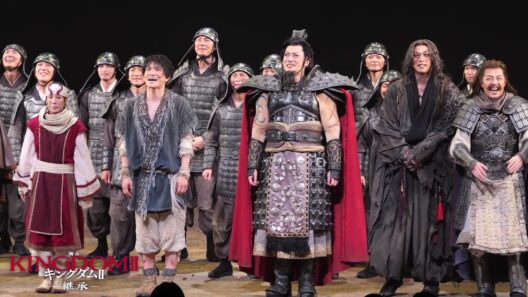 舞台『キングダムⅡ-継承-』／2026年8月9日(日) 18時公演 初日特別カーテンコール映像