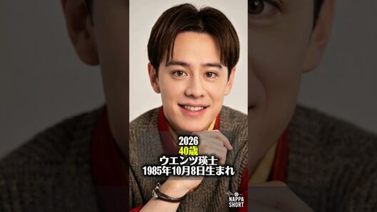 【WaT】小池徹平・ウエンツ瑛士の昔と今｜あの頃の2人が懐かしい#WaT#小池徹平#ウエンツ瑛士#昔と今#Bons