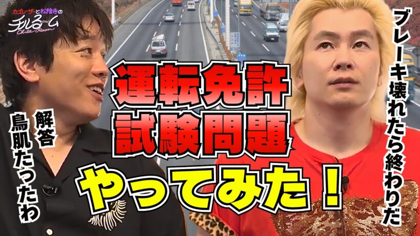 【ひっかけ】運転免許試験問題をやってみた！＃367