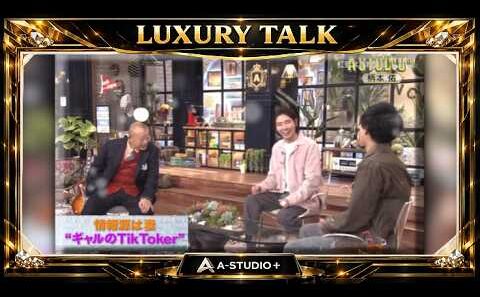 『🎧プレミアムトークセッション』💛🅷🅾🆃💚『柄本佑』🌏 情報源は妻 “ギャルのTik Toker"