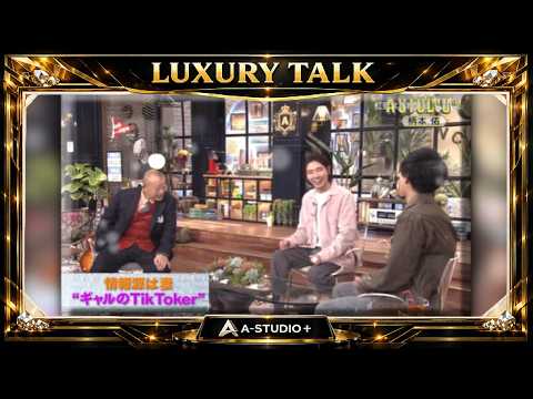 『🎧プレミアムトークセッション』💛🅷🅾🆃💚『柄本佑』🌏 情報源は妻 “ギャルのTik Toker"