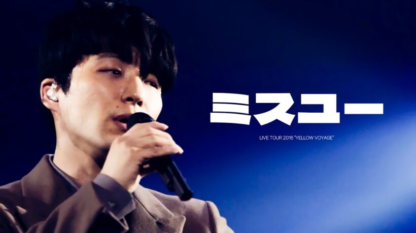 星野源 (호시노 겐) - ミスユー (Miss You) KOR/JPN