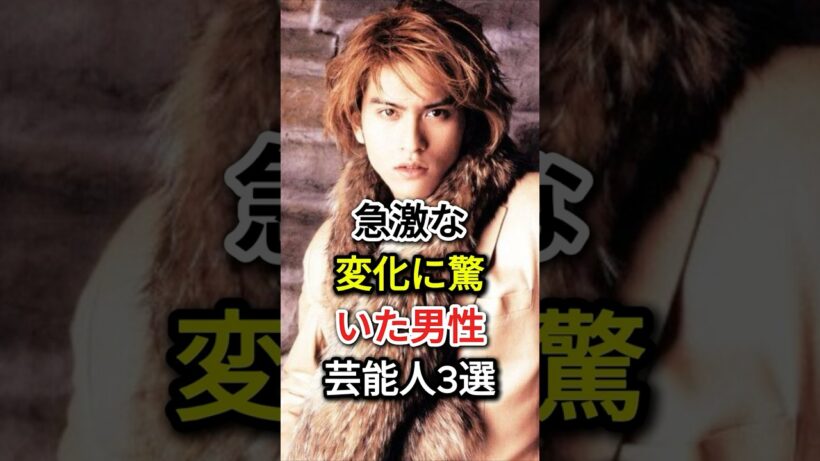 急激な変化に驚いた男性芸能人3選#fyp  #目黒蓮#長瀬智也#木村拓哉
