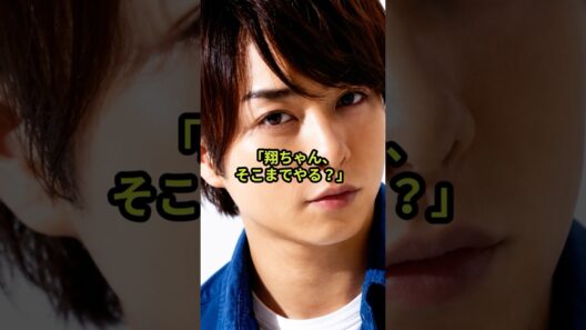 【嵐】二宮和也が櫻井翔に「そこまでやる？」2人の関係が分かる一言