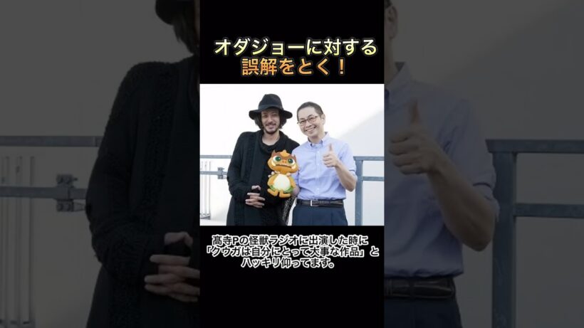 ㊗️超クウガ展 オダギリジョーさんに対する誤解をとく動画 【仮面ライダークウガ】