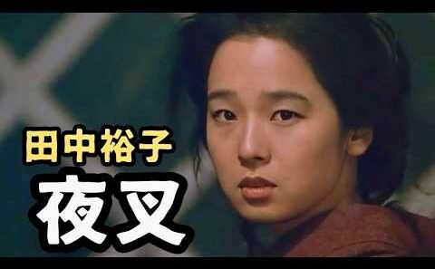 高倉健・田中裕子が魅せる1985年映画『夜叉』｜伝説の極道が最後に選んだ人生/愛のひだまり・映画解説