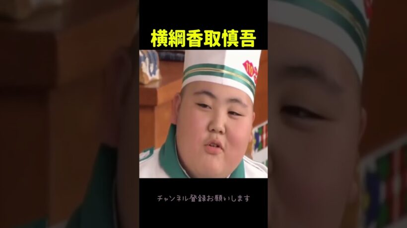 【スマスマ名シーン】横綱・白鵬も爆笑！ちびっこ香取慎吾の爆笑トーク＆まさかのガチギレ退場劇【ビストロSMAP】#スマスマ #香取慎吾 #shorts