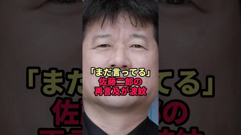 【佐藤二朗】「まだ言ってる」再言及が波紋…繰り返された7文字とは
