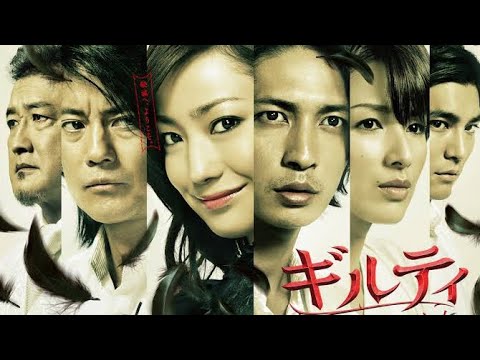 ギルティ　悪魔と契約した女　4話　　　　　　　　　菅野美穂　玉木宏　吉瀬美智子　唐沢寿明